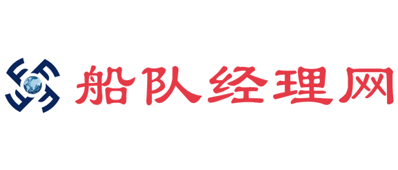 船队
