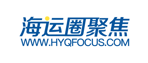 海运圈聚焦